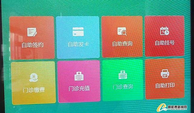 微信医院挂号怎么删除就诊人图标