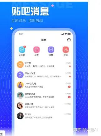 百度贴吧账号注销后还能查到人吗图标
