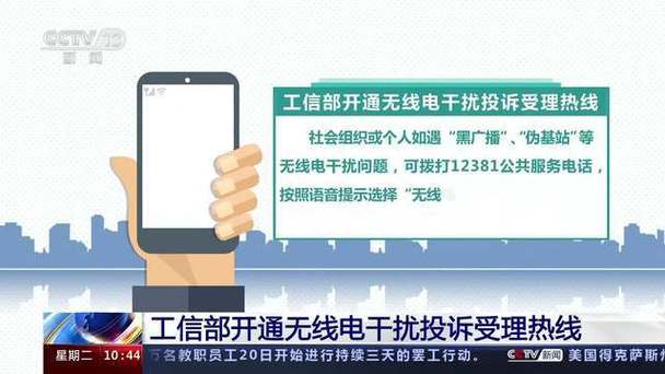 工信部24小时投诉电话图标