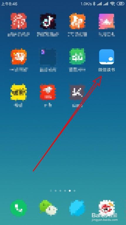 微信读书怎么取消自动订阅