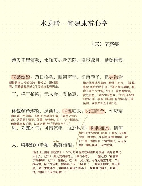 赏心亭记阅读答案图标