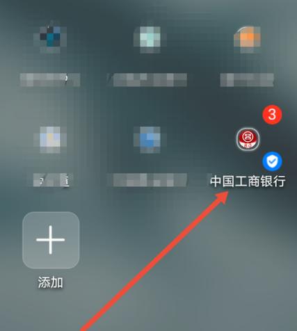 如何在手机上查工商银行卡余额缩略图