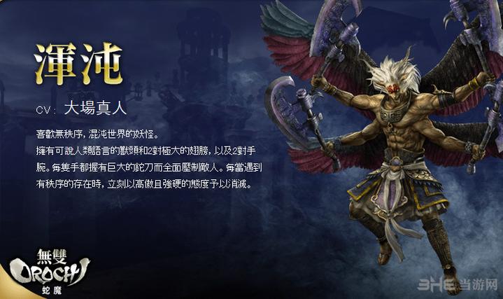 无双大蛇3无限刷混沌图标