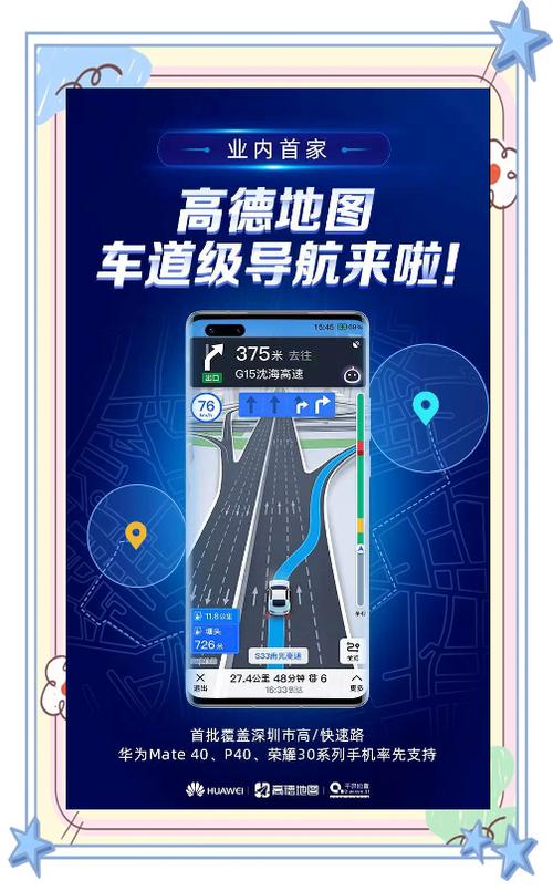 高德地图导航箭头始终跟随车行驶的方向
