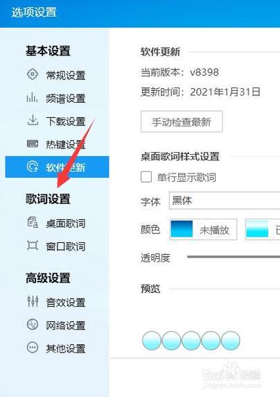 酷狗音乐怎么取消桌面歌词锁定游戏截图