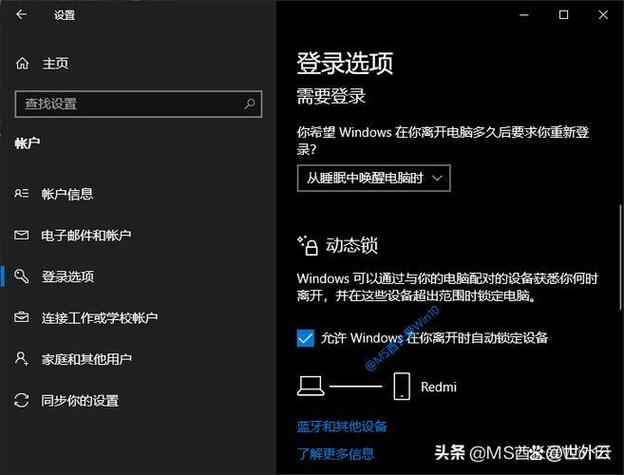 联想电脑如何设置自动锁屏时间缩略图