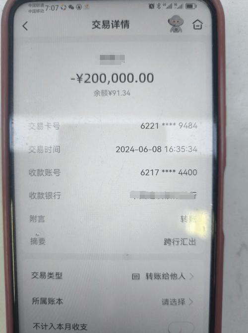 大额转账20万最聪明的办法缩略图