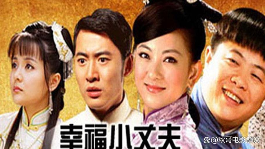 幸福小丈夫电视剧剧情介绍图标