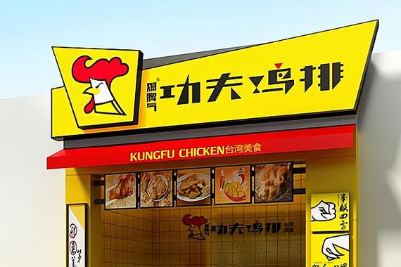 功夫打印加盟费多少钱图标