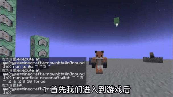 mc永久夜视效果指令是什么缩略图