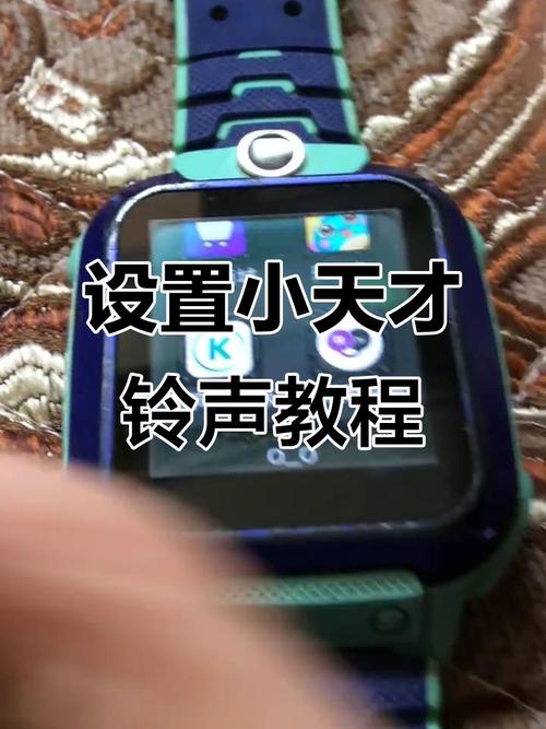 小天才z6设置自定义铃声教程图标