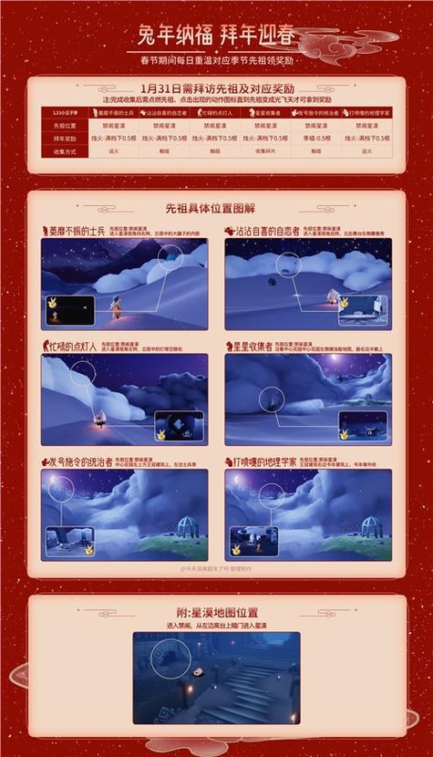 1.31光遇每日任务蜡烛位置缩略图