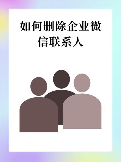 企业中国银行怎么删除常用联系人缩略图