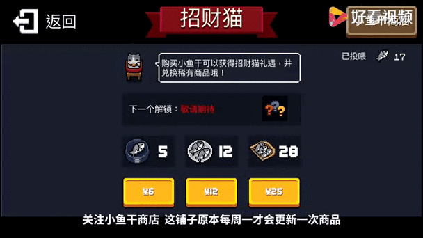 2026元气骑士小鱼干兑换码