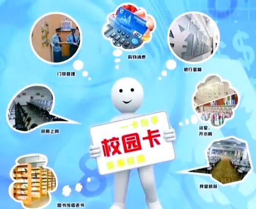 完美校园怎么解绑校园卡