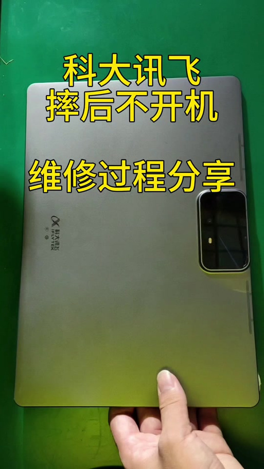 平板一直卡在开机的状态怎么办缩略图