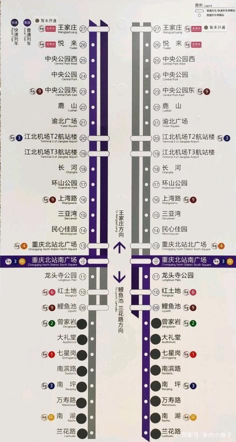 重庆十号线轻轨站路线图图标