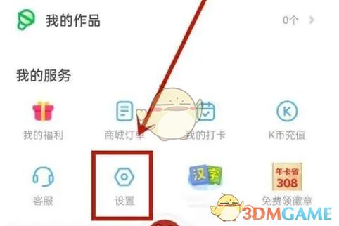 农业银行公众号解绑微信的方法缩略图