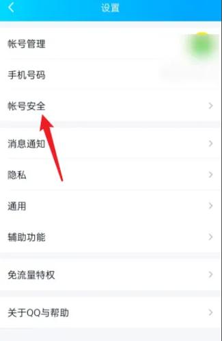 qq封号怎么查看封几天游戏截图