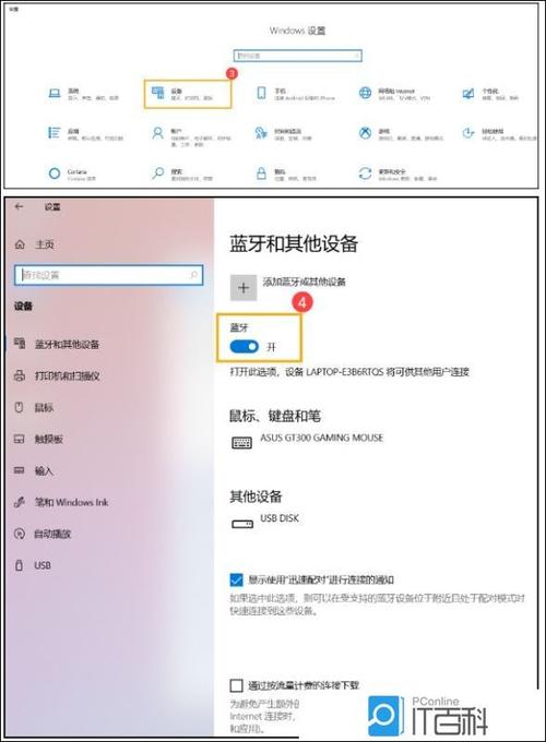 台式电脑没有蓝牙功能怎么解决图标