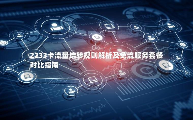 哔哩哔哩22卡可以换套餐吗图标