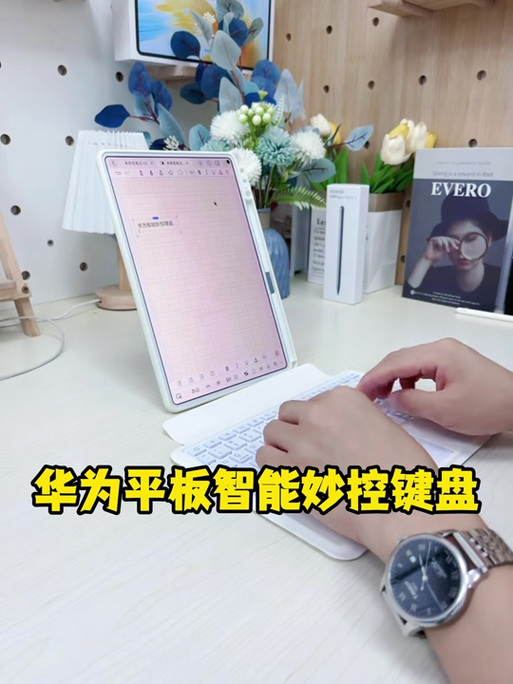华为键盘如何看剩余电量