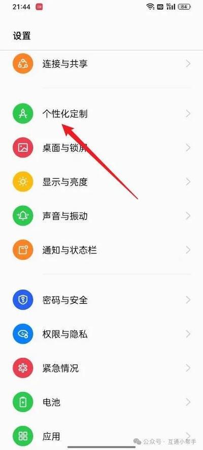 oppo手机怎么删除主题壁纸缩略图
