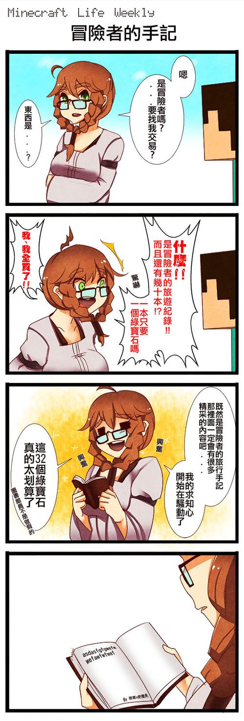 我的世界漫画免费阅读图标