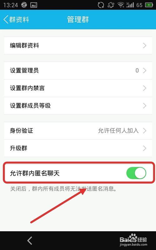 怎么屏蔽qq群其他人发言缩略图