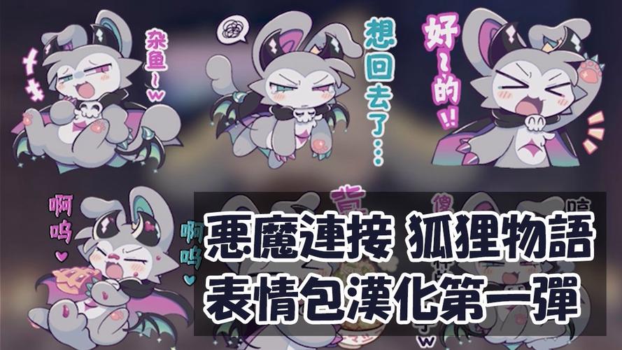 庇护所狐狸汉化3.0魔改版