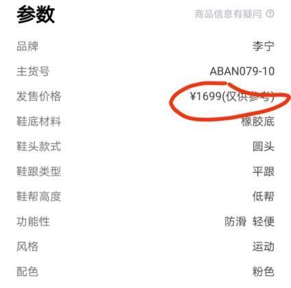 查询李宁订单游戏截图