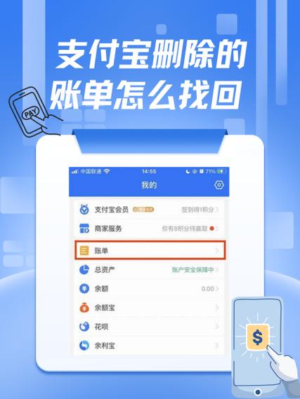 余额宝里的账单怎么删除游戏截图