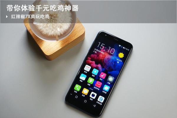 小辣椒红辣椒7x用着怎么样图标