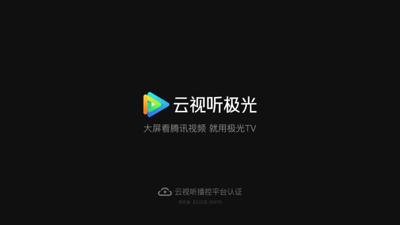 云视听极光能倍速看吗