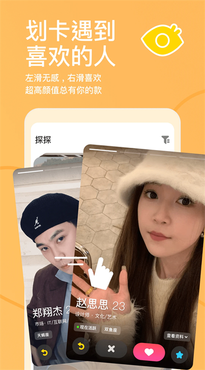 探探交友免费聊天下载图标