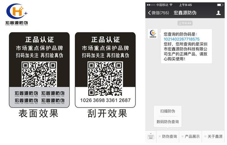 正品防伪查询扫一扫图标