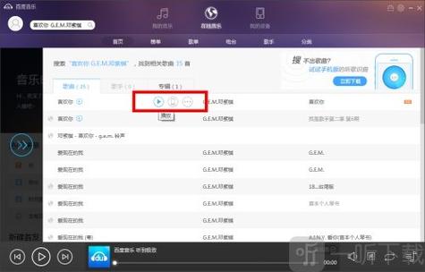 小米手环4显示未播放音乐图标