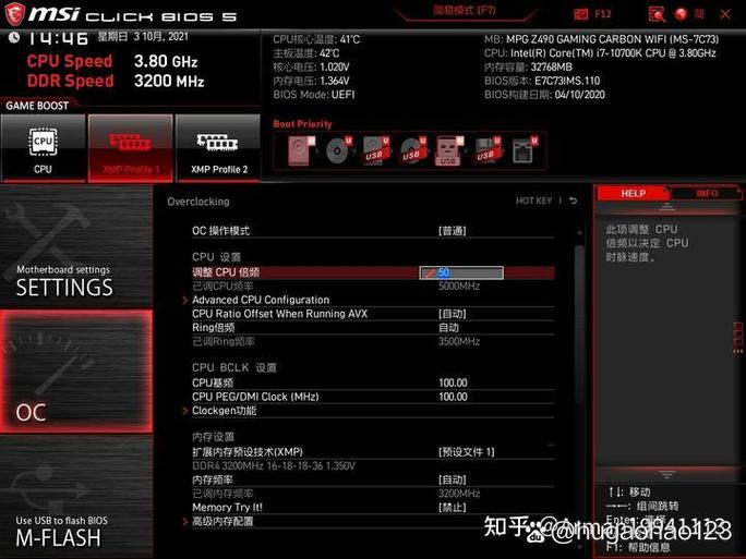 微星内存超频需要调那几个电压缩略图
