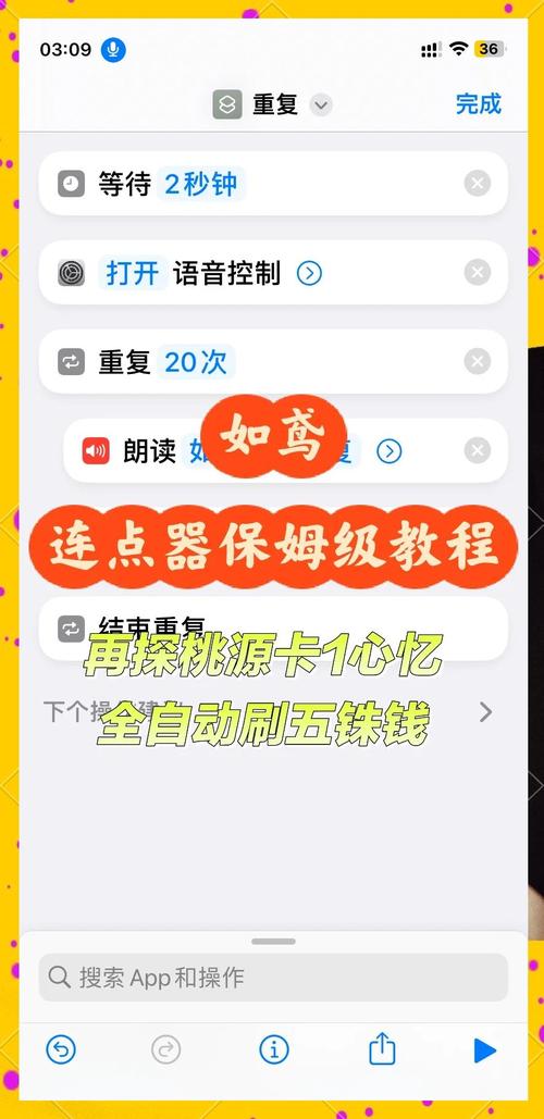 小橘子2.0辅助器使用方法图标