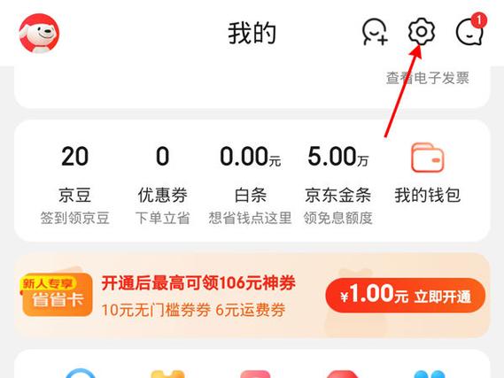 京东更改地址怎么改游戏截图