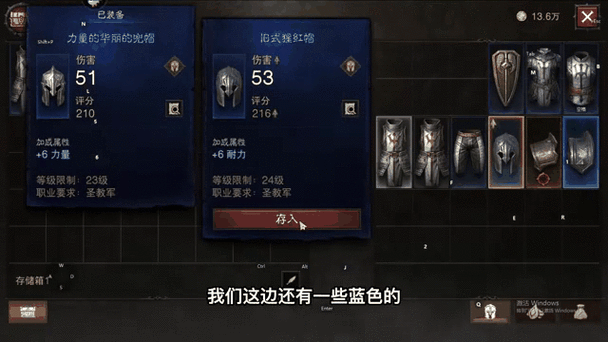 暗黑破坏神2重制版怎么获得更多物资缩略图