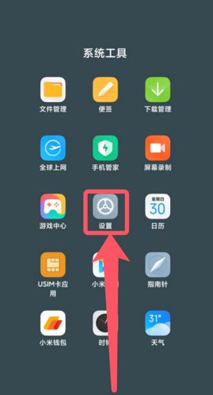 qq应用分身怎么弄游戏截图
