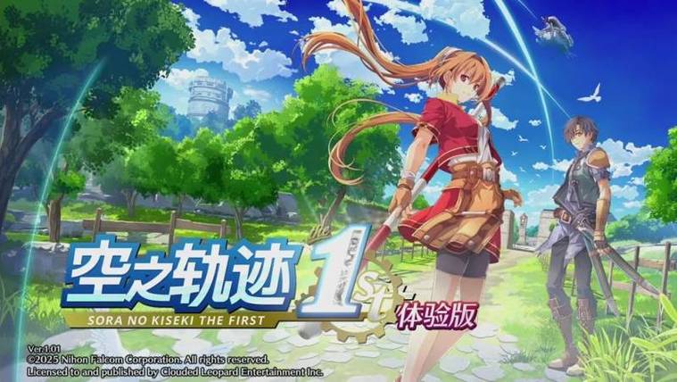 空之轨迹1st钓鱼选项图标
