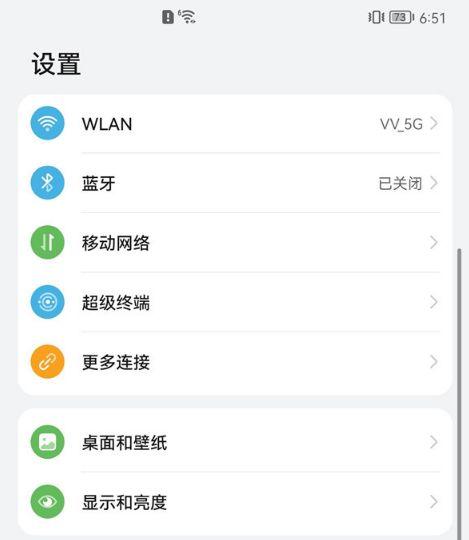 华为手机怎么关闭未读消息图标缩略图
