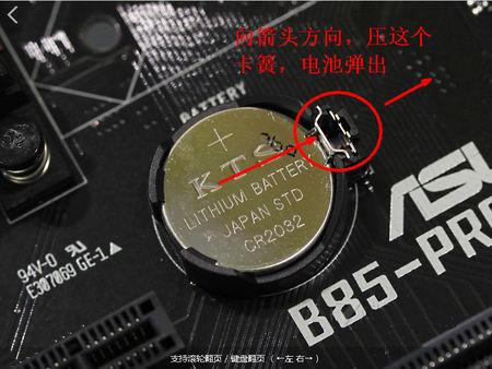 主板电池怎么扣下来