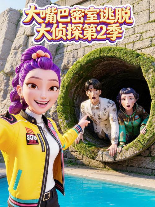 密室逃脱第2季未删减百度网盘图标