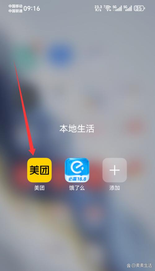 苹果14美团定位未授权的解决方法图标