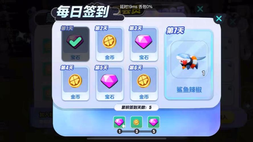 蛋仔派对每日签到领取金币