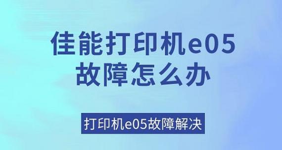 电脑连的打印机突然不能打印了游戏截图