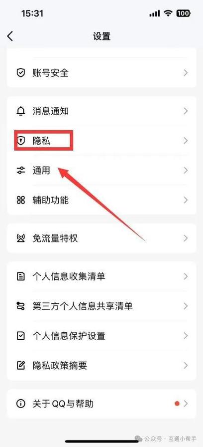 qq解除关联账号的方法缩略图